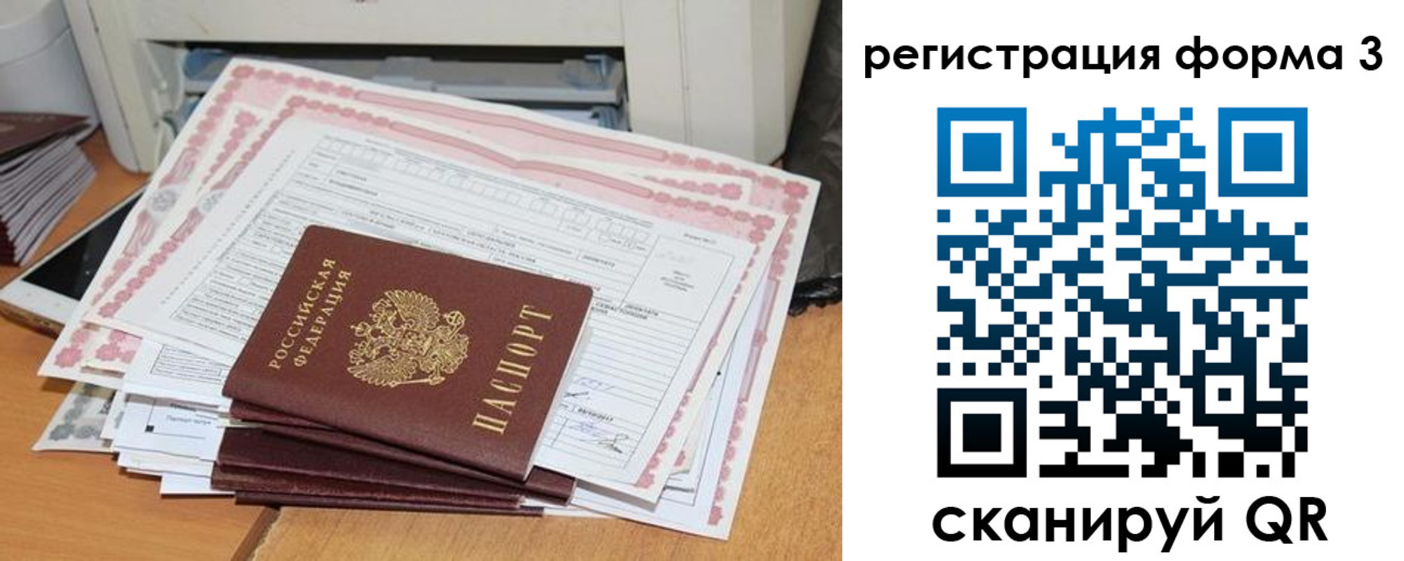 временная прописка в Георгиевске