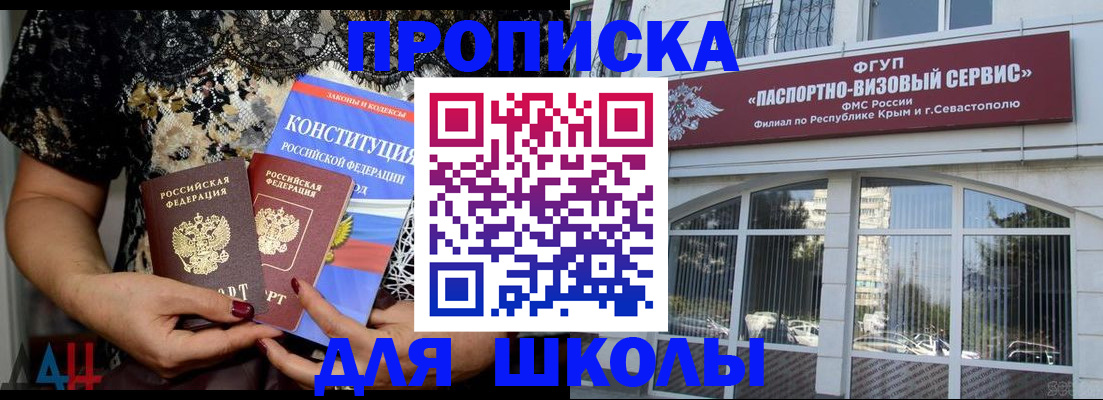 прописка регистрация в Георгиевске