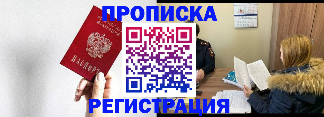 временная регистрация 2025 в Георгиевске