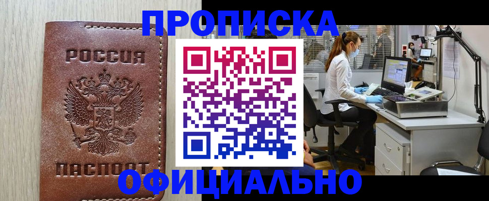 пропишу в квартире в Георгиевске