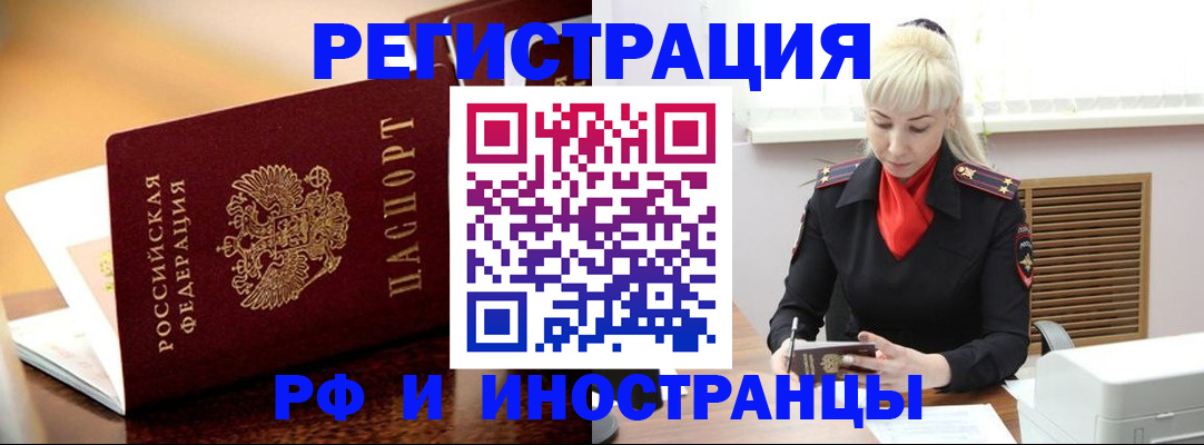 временная регистрация для всех в Георгиевске