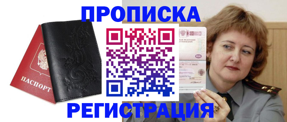 миграционный учет в Георгиевске