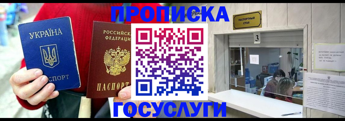 временная регистрация законно в Георгиевске
