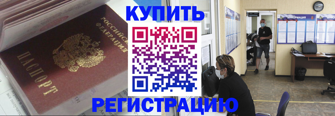 прописка гарантия в Георгиевске